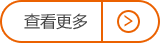 關(guān)于我們